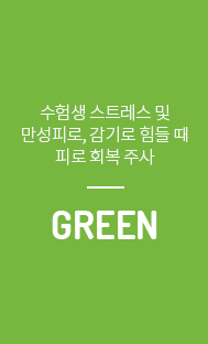 GREEN -  Ʈ  Ƿ,    Ƿ ȸ ֻ